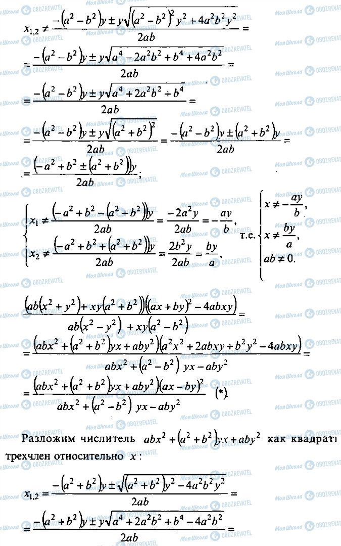 ГДЗ Алгебра 9 класс страница 182