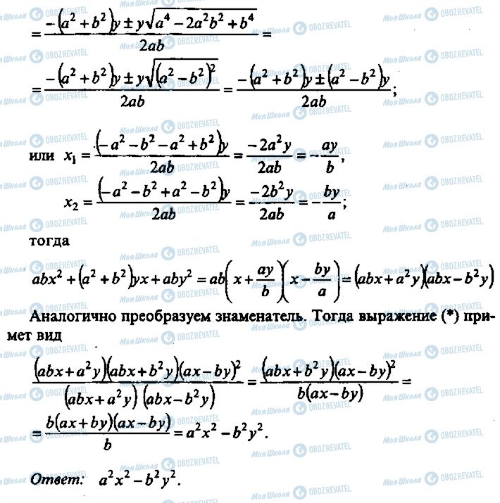 ГДЗ Алгебра 9 клас сторінка 182