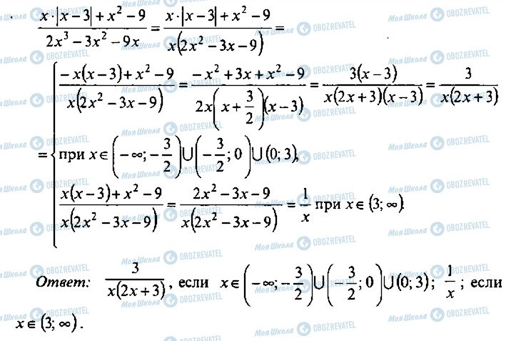 ГДЗ Алгебра 9 класс страница 183