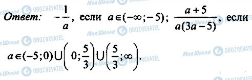 ГДЗ Алгебра 9 класс страница 184