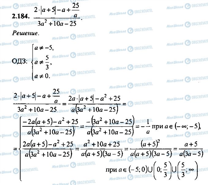 ГДЗ Алгебра 9 класс страница 184