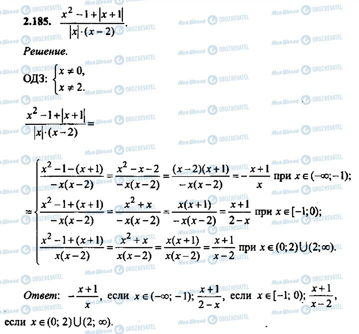 ГДЗ Алгебра 9 класс страница 185