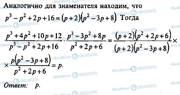 ГДЗ Алгебра 9 клас сторінка 186