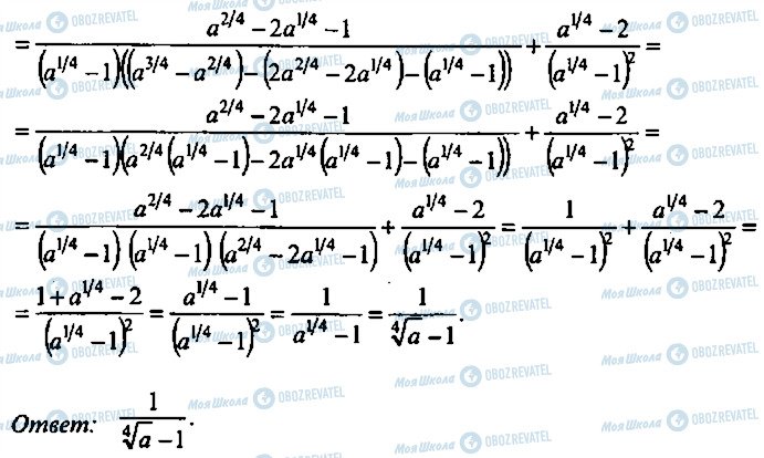 ГДЗ Алгебра 9 класс страница 187