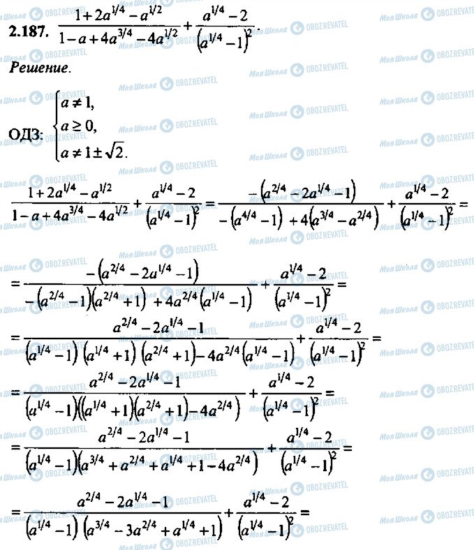 ГДЗ Алгебра 9 клас сторінка 187