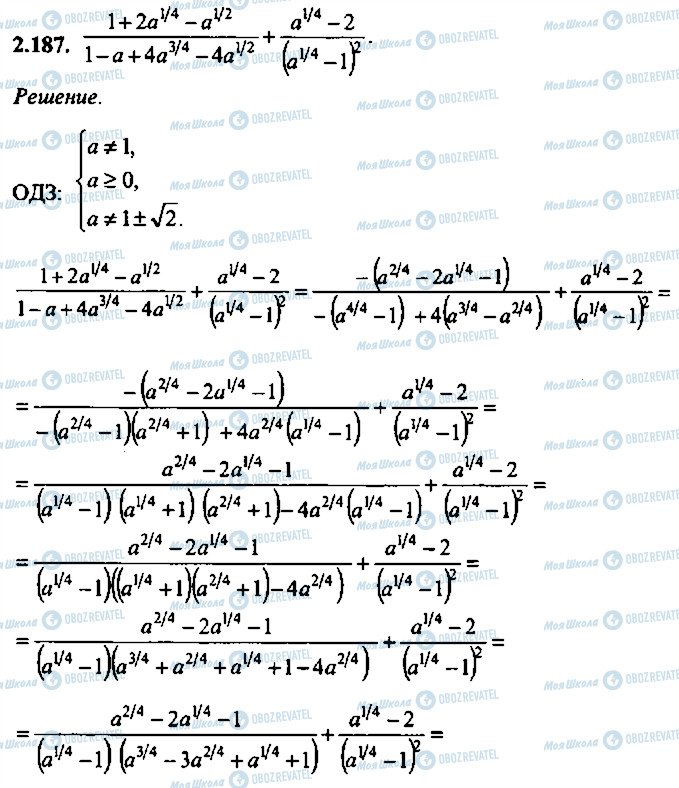ГДЗ Алгебра 9 класс страница 187