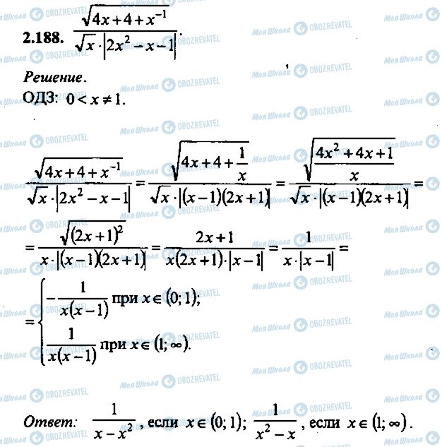 ГДЗ Алгебра 9 клас сторінка 188