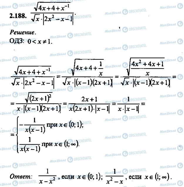 ГДЗ Алгебра 9 класс страница 188