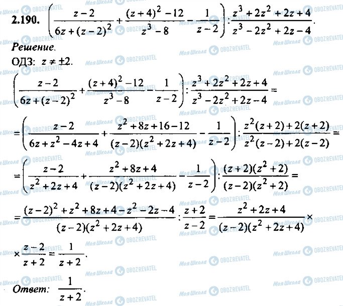 ГДЗ Алгебра 9 класс страница 190