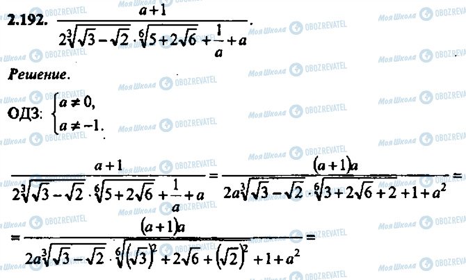 ГДЗ Алгебра 9 класс страница 192