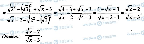 ГДЗ Алгебра 9 класс страница 193