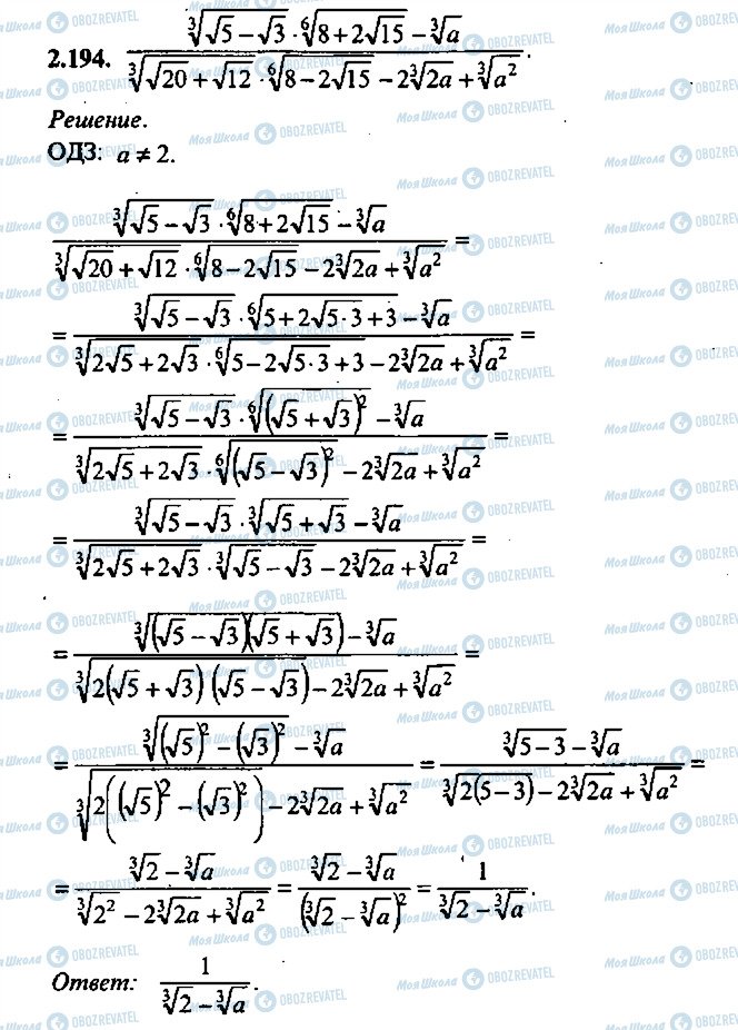 ГДЗ Алгебра 9 клас сторінка 194
