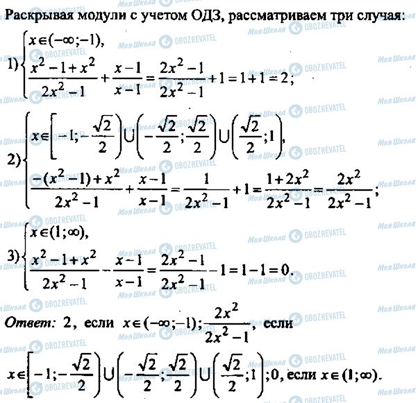 ГДЗ Алгебра 9 класс страница 196