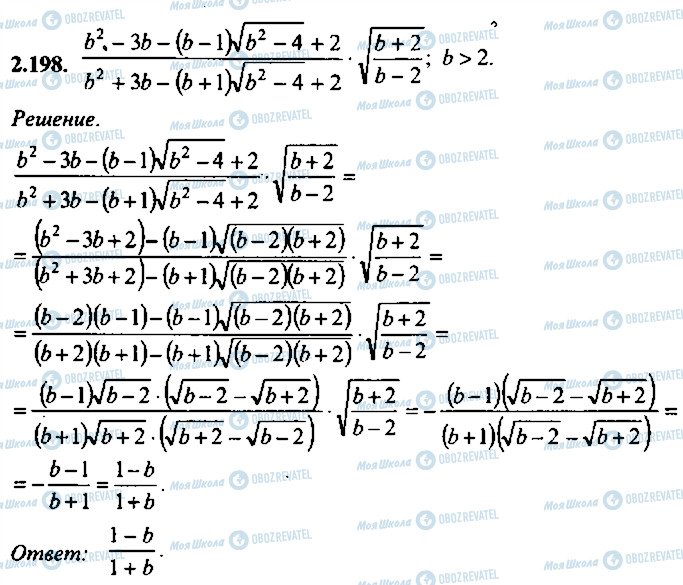 ГДЗ Алгебра 9 класс страница 198