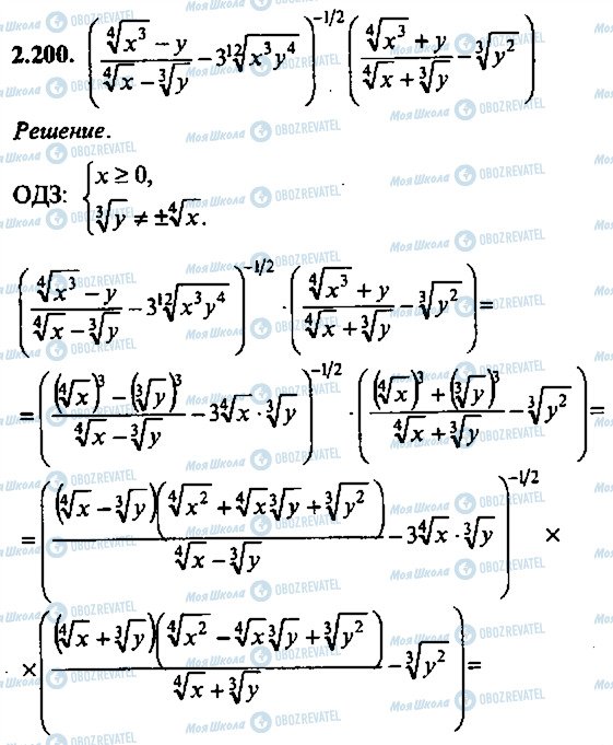 ГДЗ Алгебра 9 класс страница 200