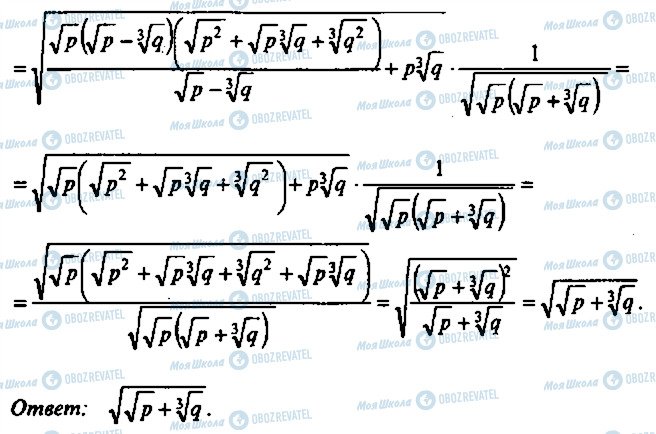 ГДЗ Алгебра 9 клас сторінка 201