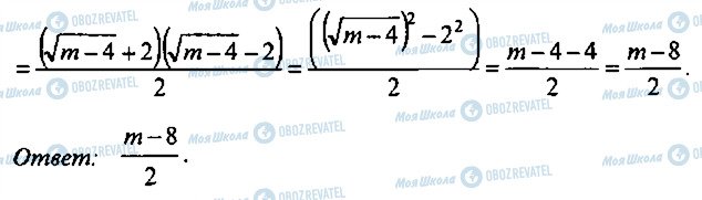 ГДЗ Алгебра 9 класс страница 202