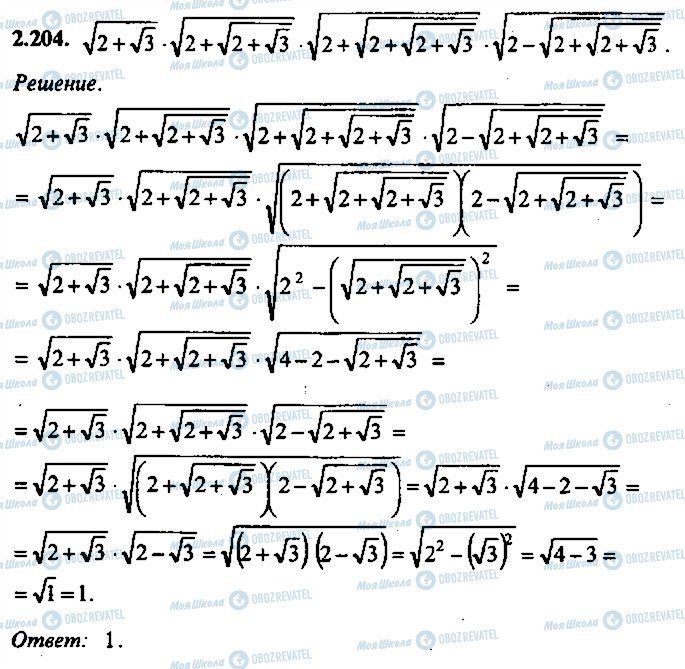 ГДЗ Алгебра 9 класс страница 204