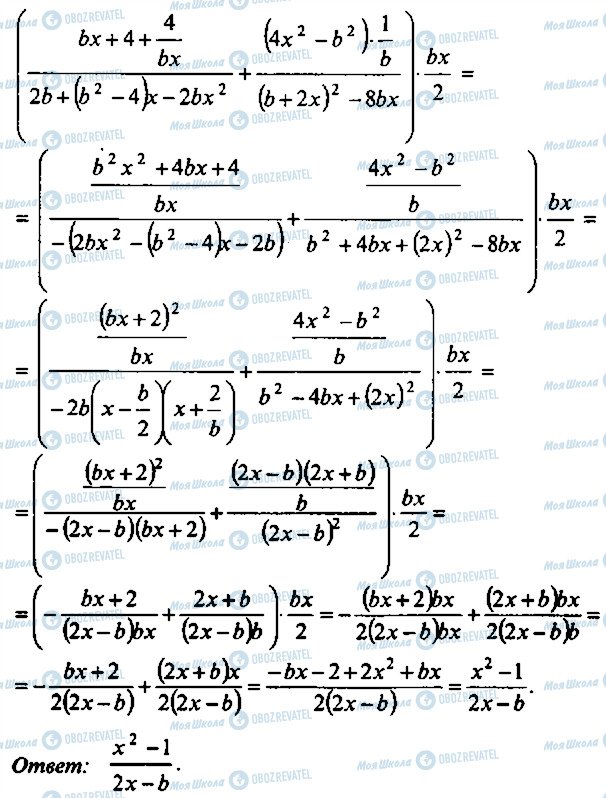 ГДЗ Алгебра 9 класс страница 205