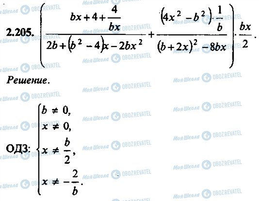 ГДЗ Алгебра 9 класс страница 205