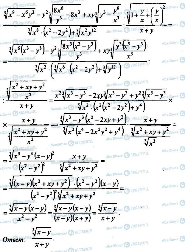 ГДЗ Алгебра 9 класс страница 206