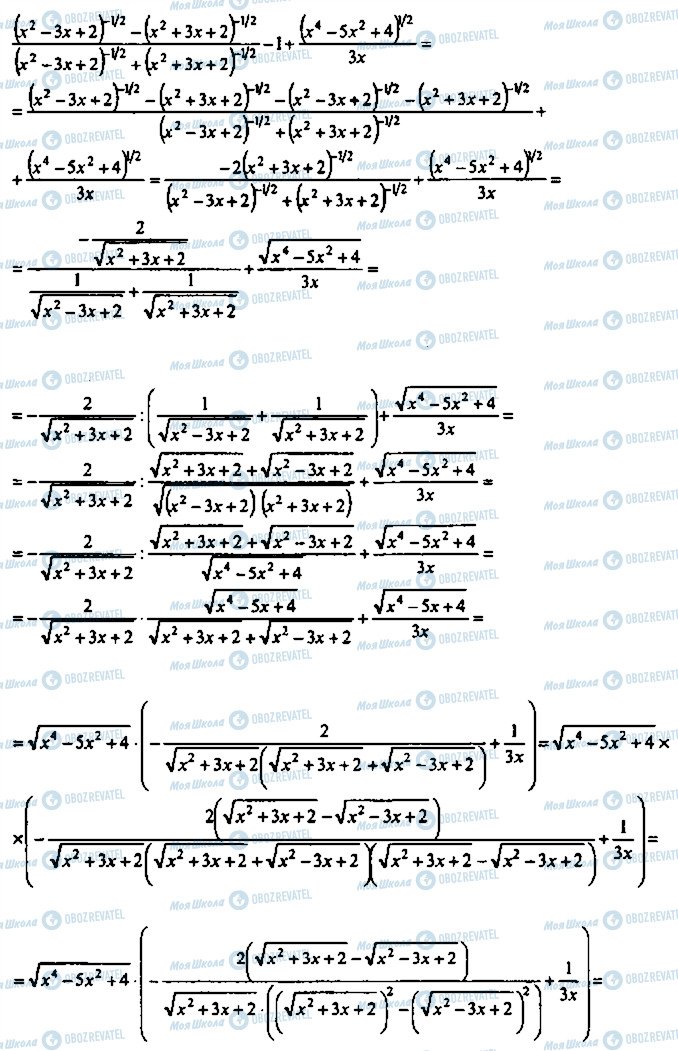 ГДЗ Алгебра 9 класс страница 207