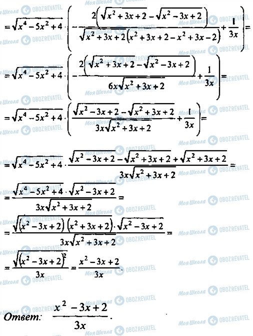 ГДЗ Алгебра 9 класс страница 207