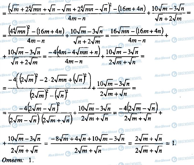 ГДЗ Алгебра 9 класс страница 208