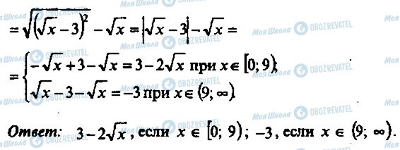 ГДЗ Алгебра 9 класс страница 209