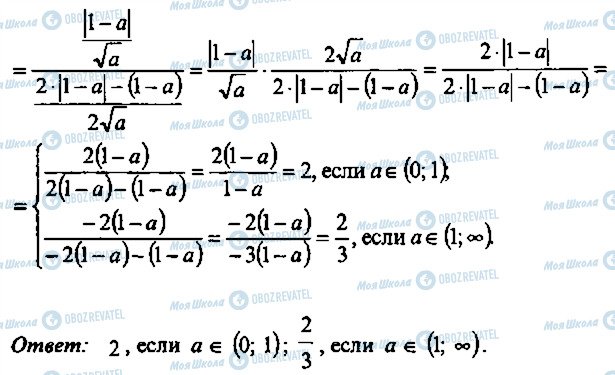 ГДЗ Алгебра 9 класс страница 210