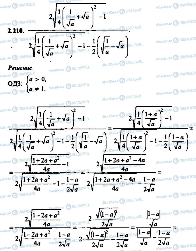 ГДЗ Алгебра 9 класс страница 210
