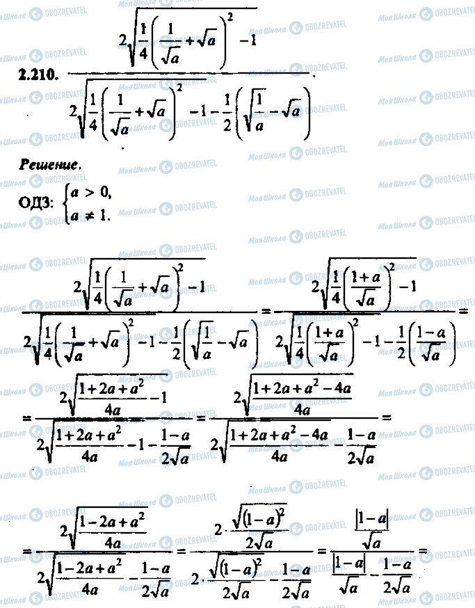 ГДЗ Алгебра 9 клас сторінка 210