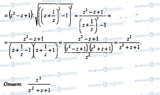 ГДЗ Алгебра 9 класс страница 211
