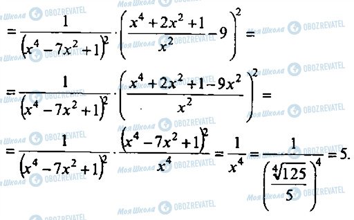 ГДЗ Алгебра 9 класс страница 212