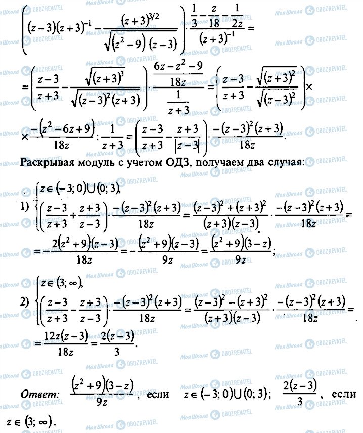 ГДЗ Алгебра 9 класс страница 215