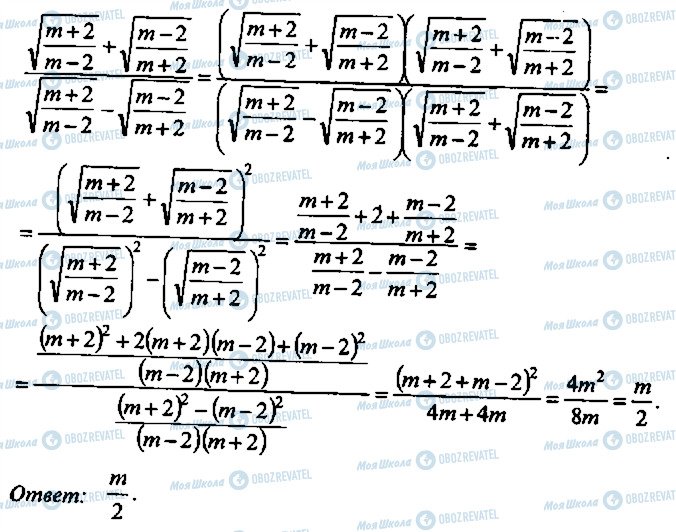ГДЗ Алгебра 9 класс страница 216