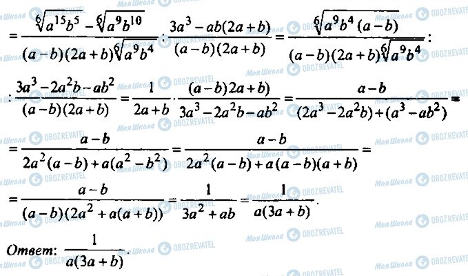 ГДЗ Алгебра 9 класс страница 217