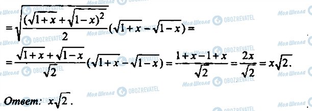ГДЗ Алгебра 9 класс страница 221