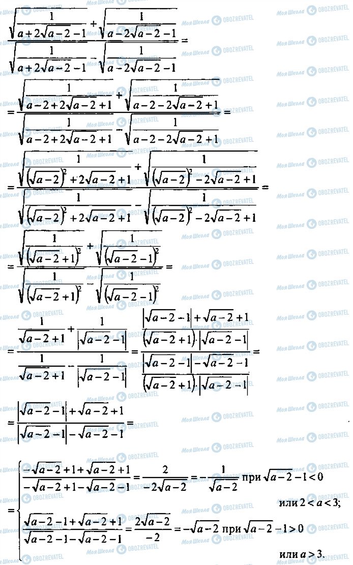 ГДЗ Алгебра 9 класс страница 223