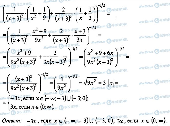 ГДЗ Алгебра 9 класс страница 226