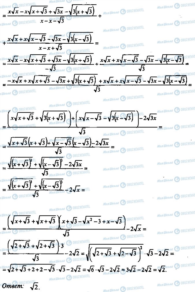 ГДЗ Алгебра 9 клас сторінка 229