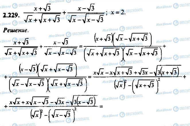 ГДЗ Алгебра 9 класс страница 229