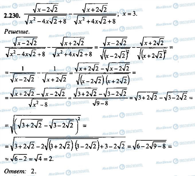ГДЗ Алгебра 9 класс страница 230