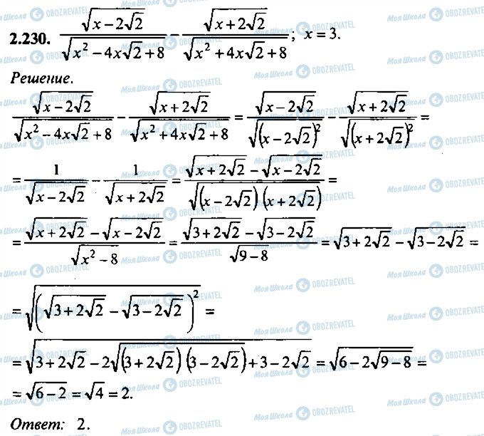 ГДЗ Алгебра 9 клас сторінка 230