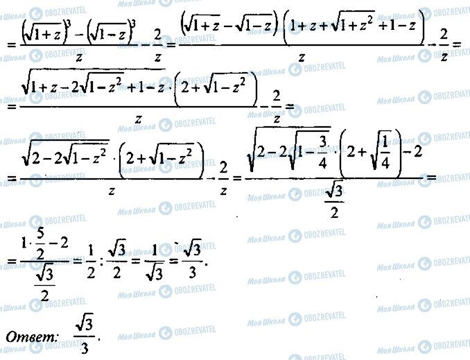 ГДЗ Алгебра 9 класс страница 231