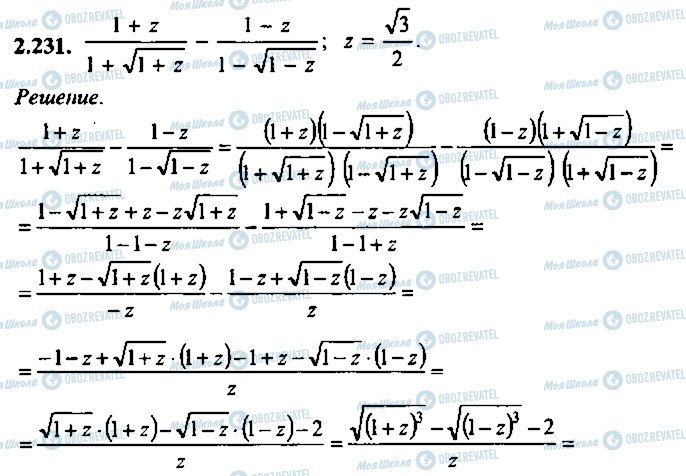 ГДЗ Алгебра 9 класс страница 231