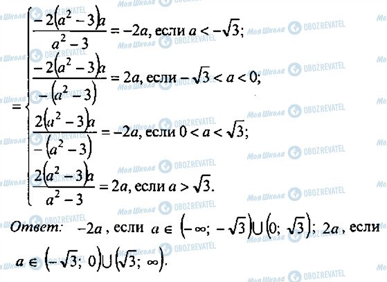 ГДЗ Алгебра 9 клас сторінка 232