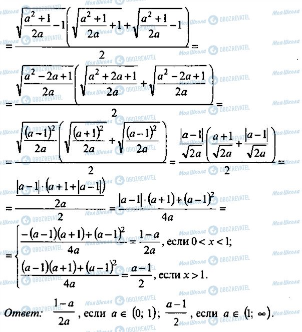 ГДЗ Алгебра 9 класс страница 235