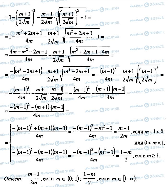 ГДЗ Алгебра 9 класс страница 236