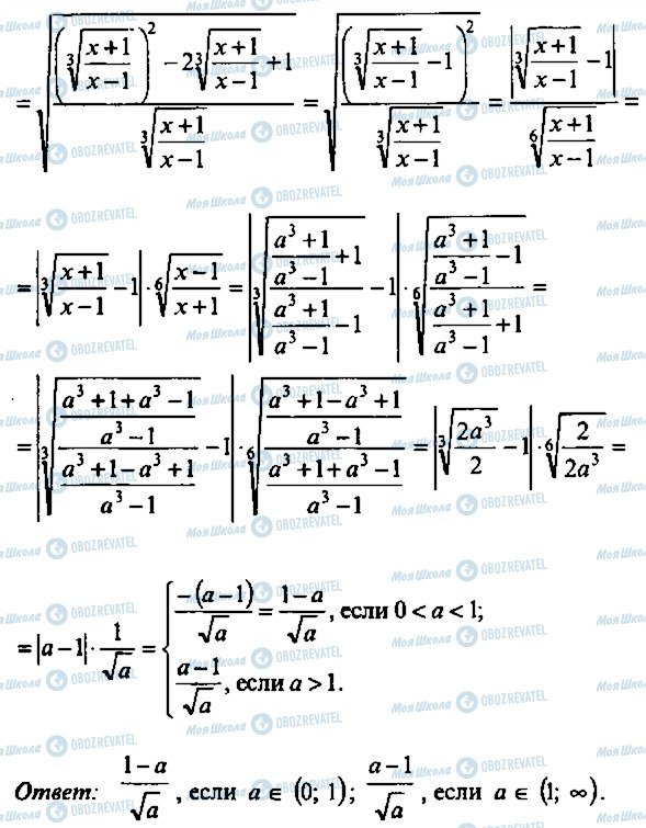 ГДЗ Алгебра 9 класс страница 237